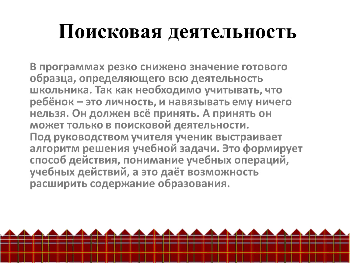Понизила значимость. Поисковая деятельность школьников на востоке Ростовской области.