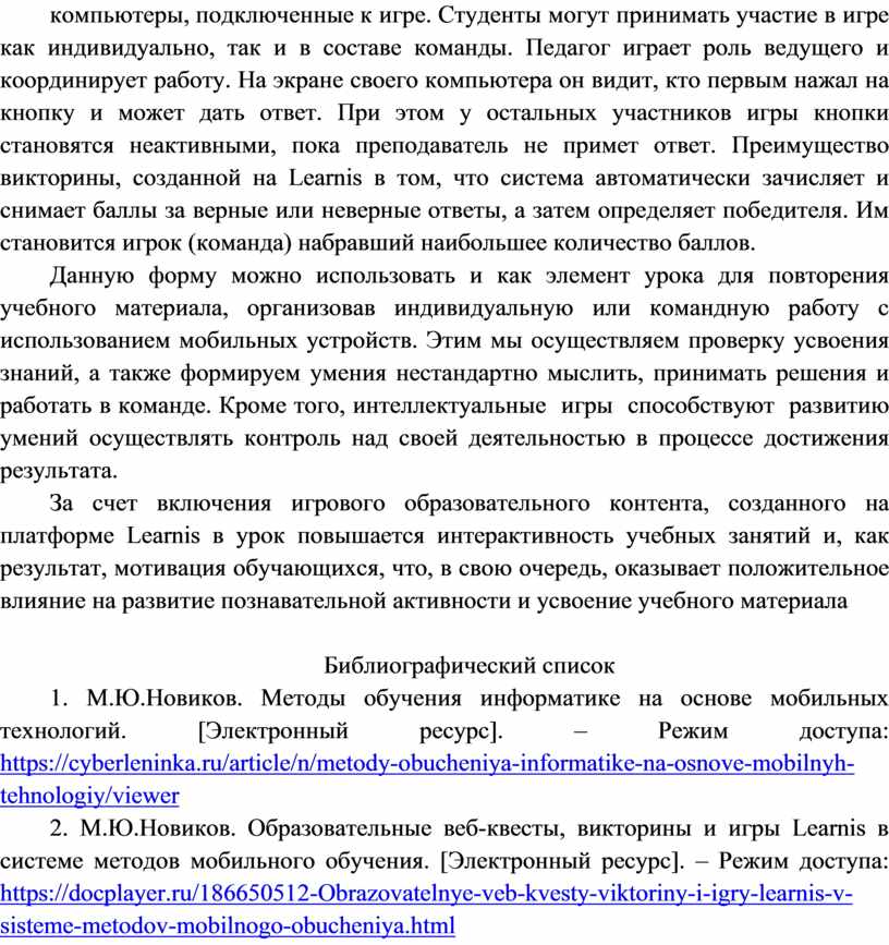 Выбрать термин для которого дано определение участники команды проекта принимающие участие