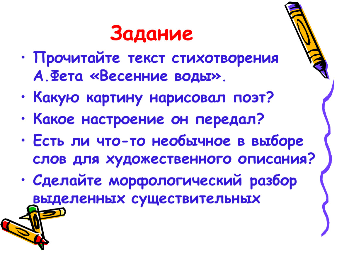 Как сделать описание. Текст стихотворения. Стихи текст. Текст в виде стихотворения. Текст описание стихотворения.