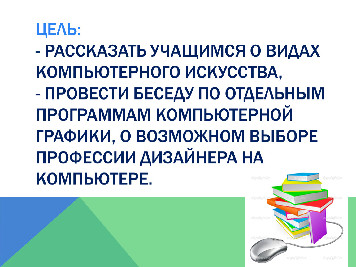 Цель рассказать. Принципы педагогического процесса. Перечислите принципы педагогического процесса. Мастер-класс для учителей начальных классов. Основные педагогические принципы.