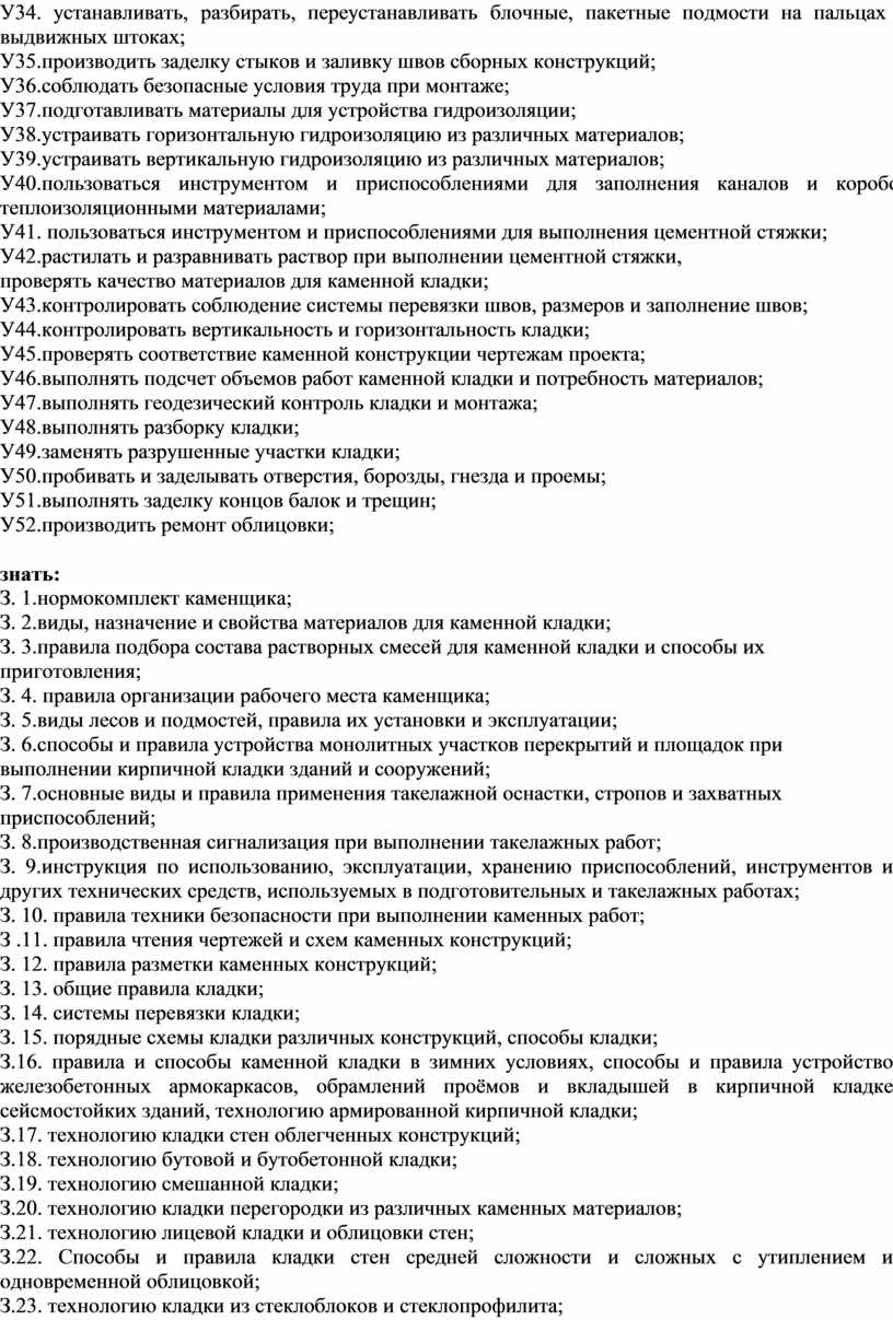 Заделка кирпичом гнезд борозд и концов балок как рассчитать по кирпичу