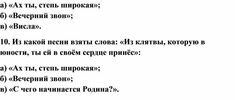 Ах ты степь широкая ноты. Ой ты степь широкая слова. Степь широкая текст. Текст песни степь широкая. Текст песни Ах ты степь широкая степь Раздольная.