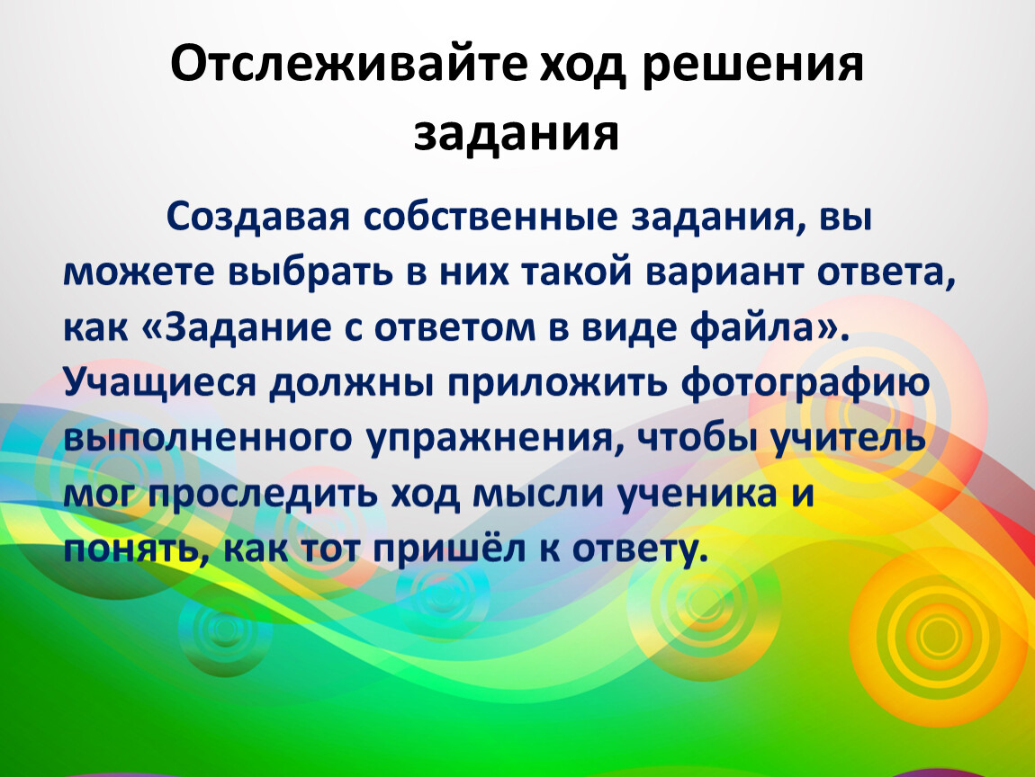 Ход решения задачи. Задание 6 советов учителю. Ход решения.