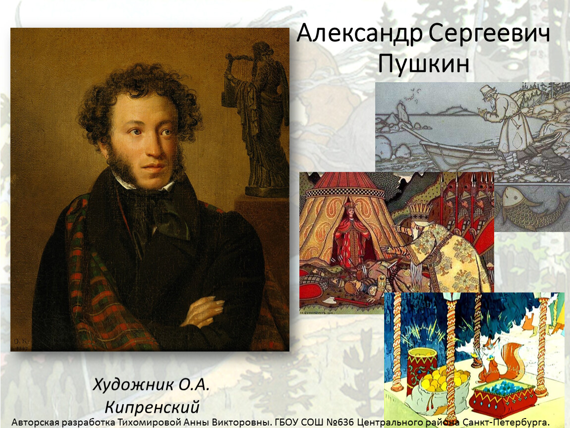 Пушкин был художником. Пушкин художник слова. Книга Пушкина художник.