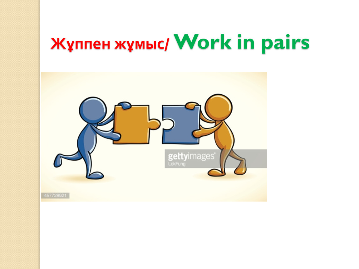 Work in pairs complete. Work in pairs картинка. Жұптық жұмыс картина. Топпен жұмыс картинка. Жұптық жұмыс картинка.