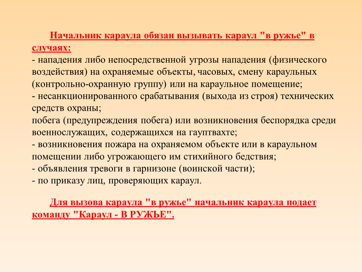 Папка начальника караула пожарной части образец