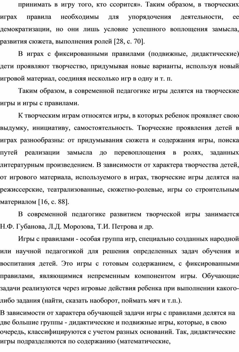 Развитие общения младших дошкольников со взрослыми и сверстниками в игровой  деятельности.