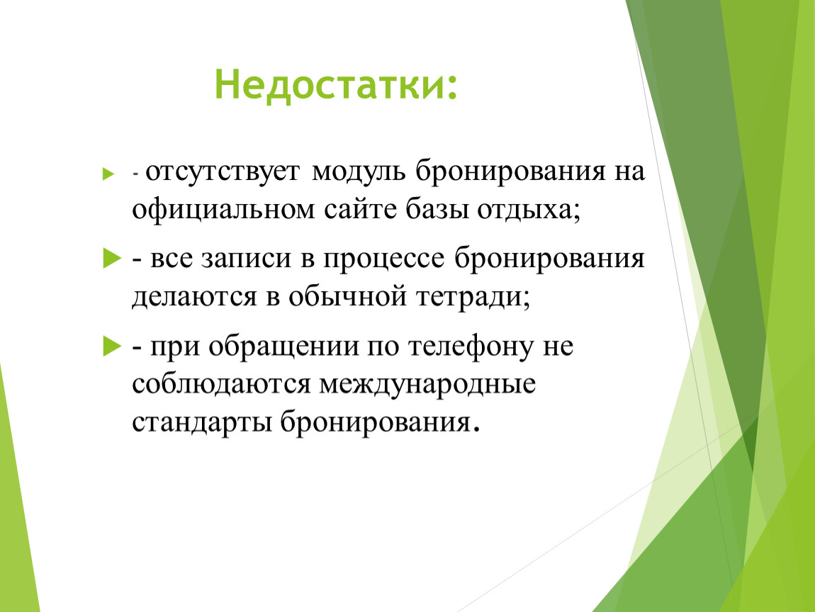 Презентация по дипломной работе на тему 