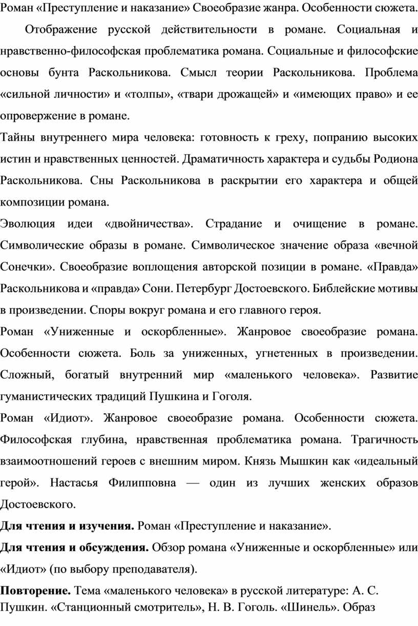 Программа по литературе для студентов СПО 