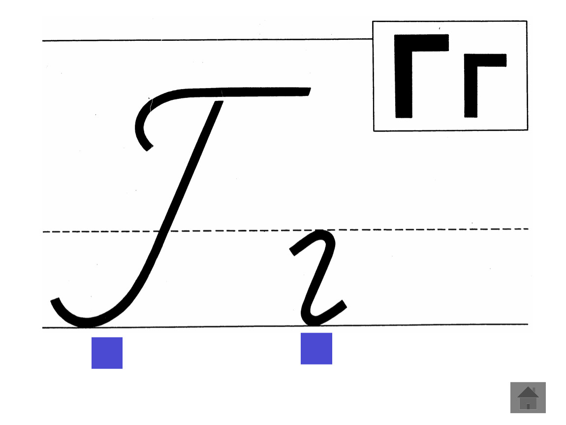 Буква г презентация 1. Правописание строчной буквы г. Буква г прописная и строчная. Написание заглавной и строчной буквы г. Написание прописной буквы г.