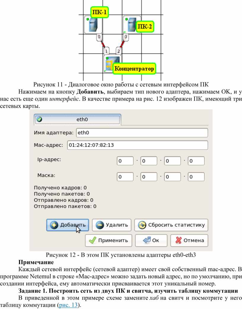 Программы для изучения моделирования и проектирования компьютерных сетей особенности и отличия