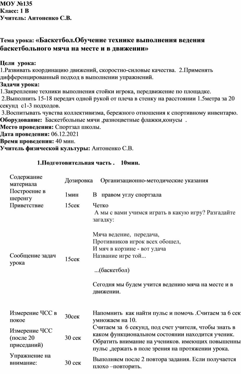 Баскетбол». Удары мяча о пол одной рукой с высоким, средним и низким  отскоком.