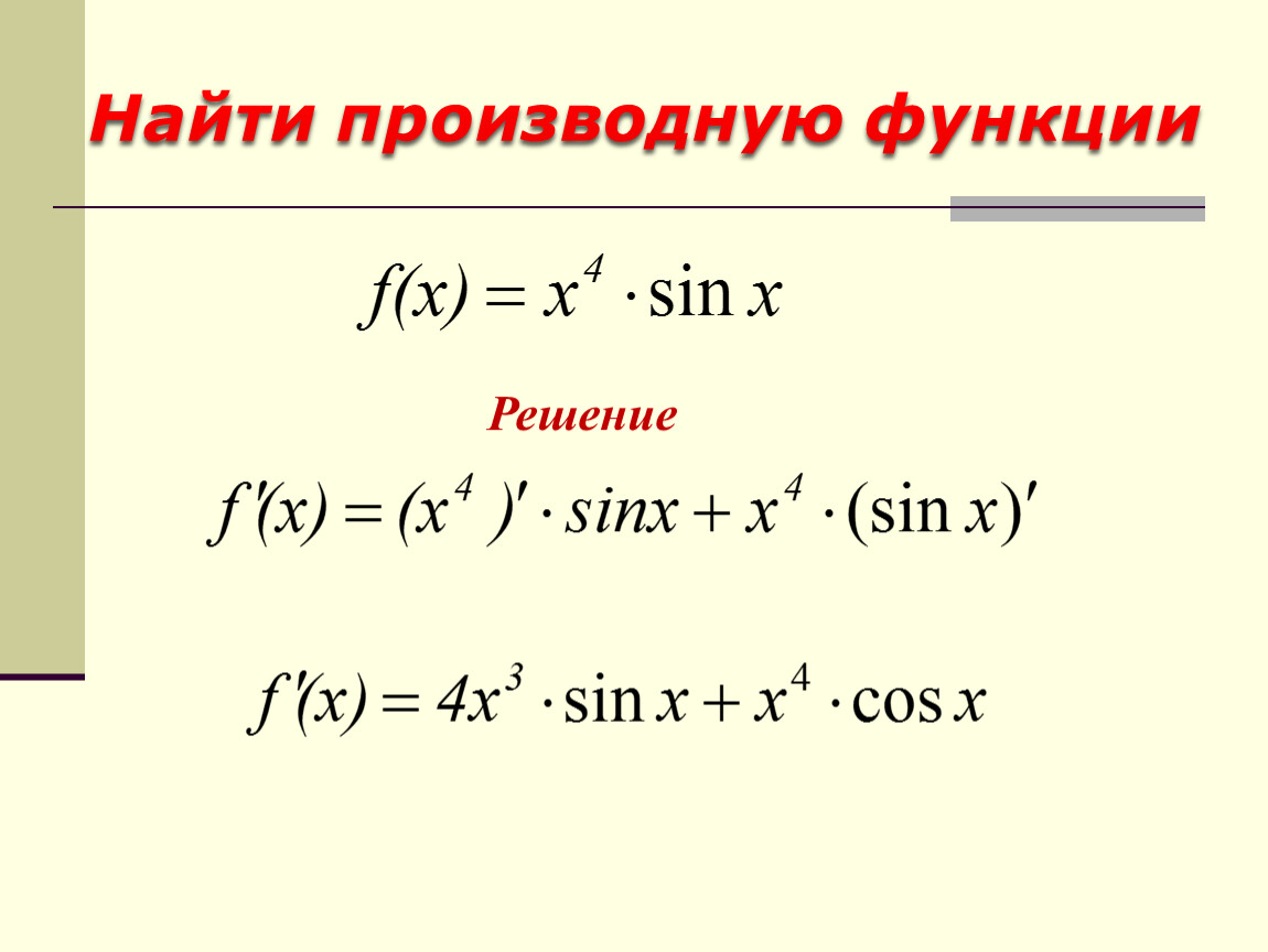 Найти производную функции y sin 6 4x 3 2