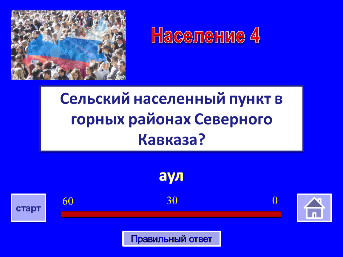 Население пункт. Сельский населенный пункт в горных районах Северного Кавказа. Сельский населенный пункт. Населенный пункт Гойти Кавказ. В.сыра населённый пункт горное.