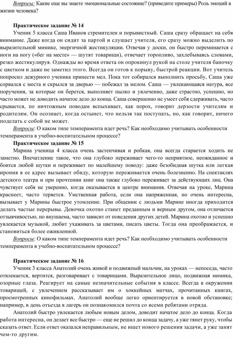 Оценочные средства для промежуточной аттестации по по МДК 01.01 Право  социального обеспечения и МДК 01.02. Психология со