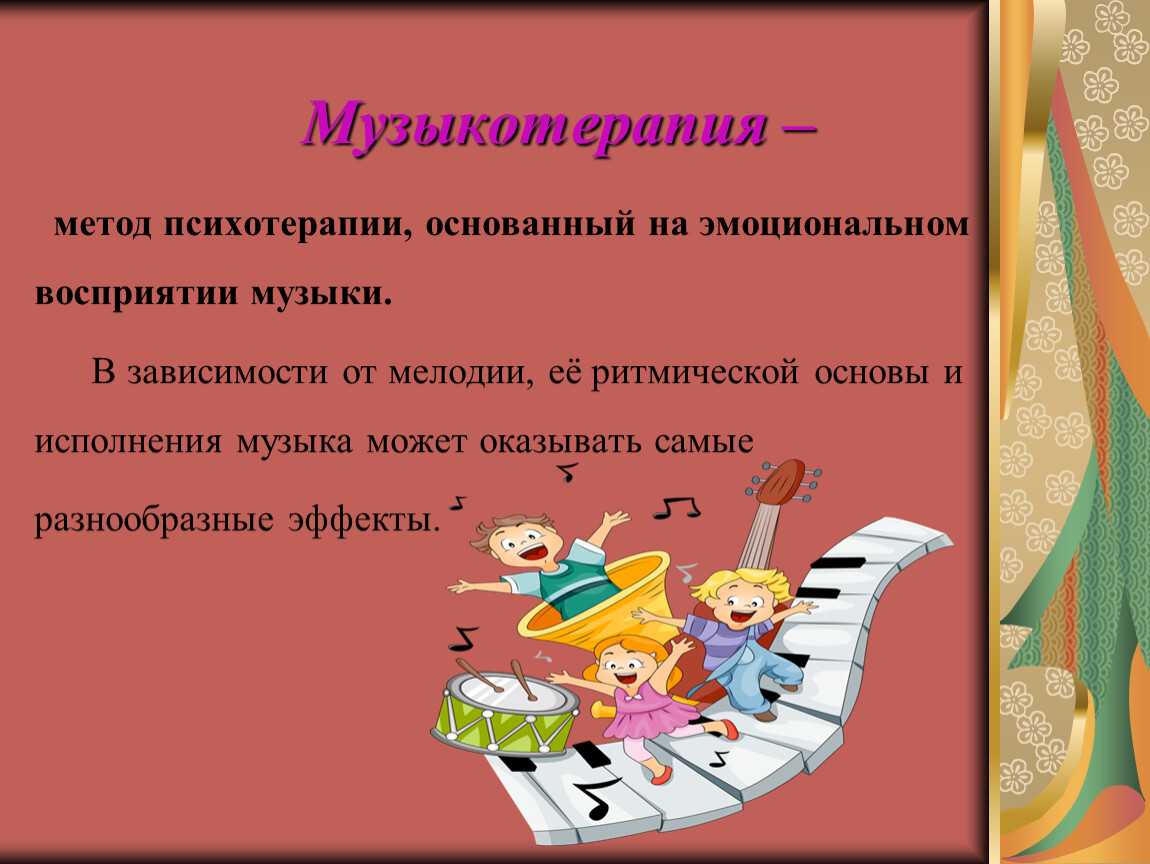 Видеоурок картинки с выставки музыкальное впечатление 2 класс урок музыки