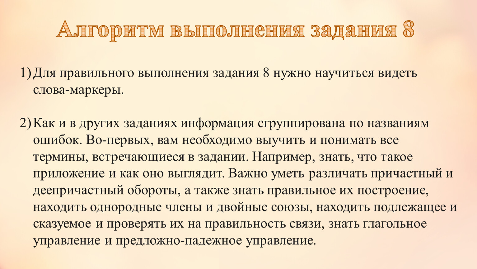 13 русский теория. Алгоритм выполнения задания. Алгоритм выполнения упражнения. Алгоритм выполнения поручения. Алгоритм выполнения домашнего задания по русскому языку.