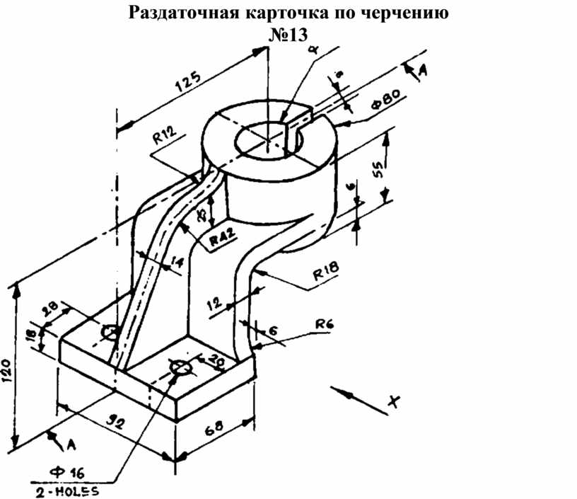 Чертежи сложных деталей