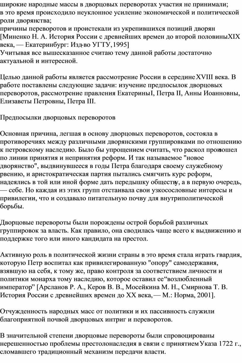 Россия вспрянет ото сна и на обломках самовластья напишут наши имена схема