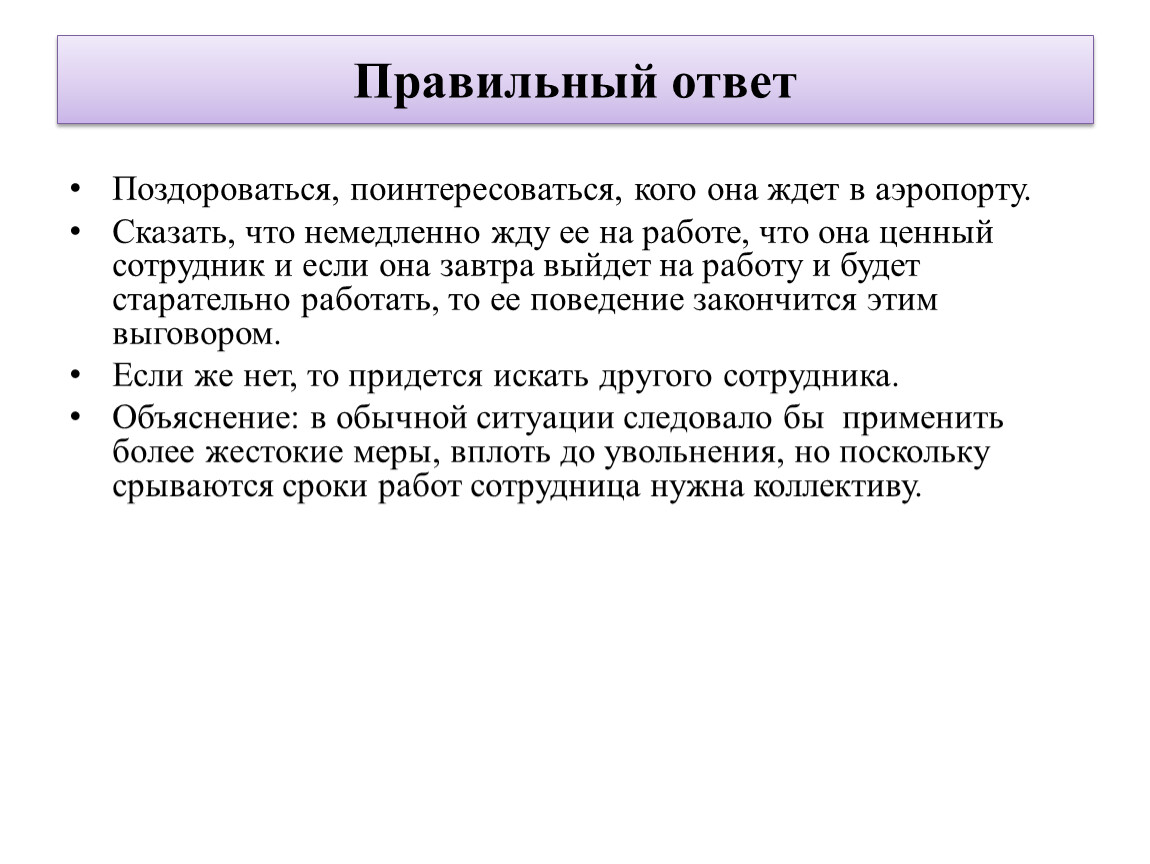 Вы начальник отдела в отделе напряженная. Особенности строения вен. Фактологические вопросы примеры. Вопросы социологов. Пример фактологического вопроса.