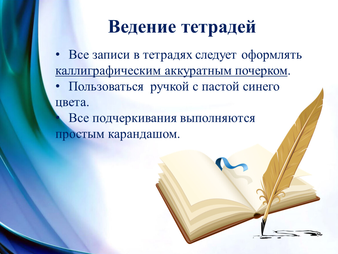 Собрание 2 класс презентация. Итоги 2 четверти 1 класс родительское собрание. Родительское собрание 2 класс 2 четверть итоги. Итоги первой четверти родительское собрание. Родительское собрание 2 класс 1 четверть итоги четверти.