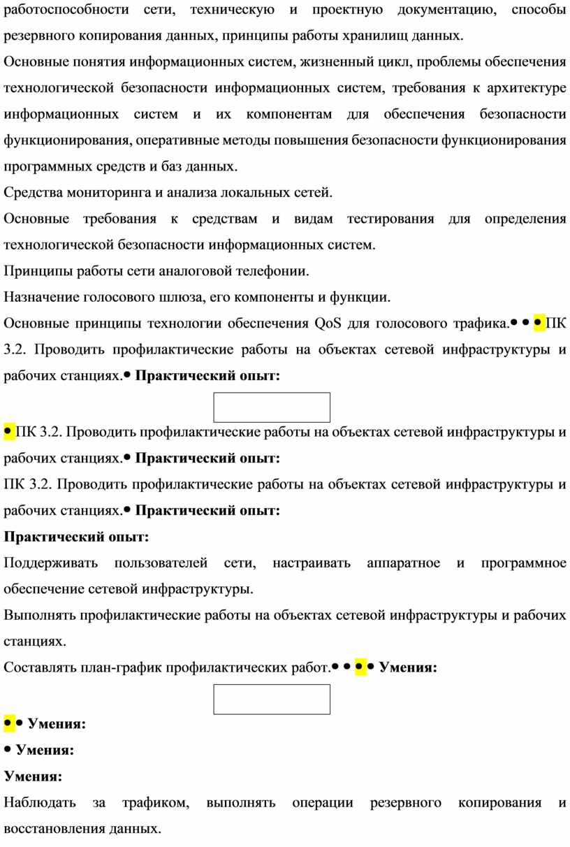 Реферат: Программное обеспечение удалённого доступа к технической документации