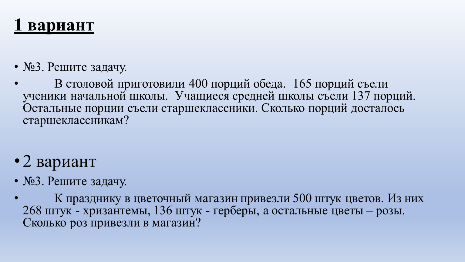 Восьмиклассник илья съел за обедом 160 г отварного картофеля используя данные приведенные ниже схемы