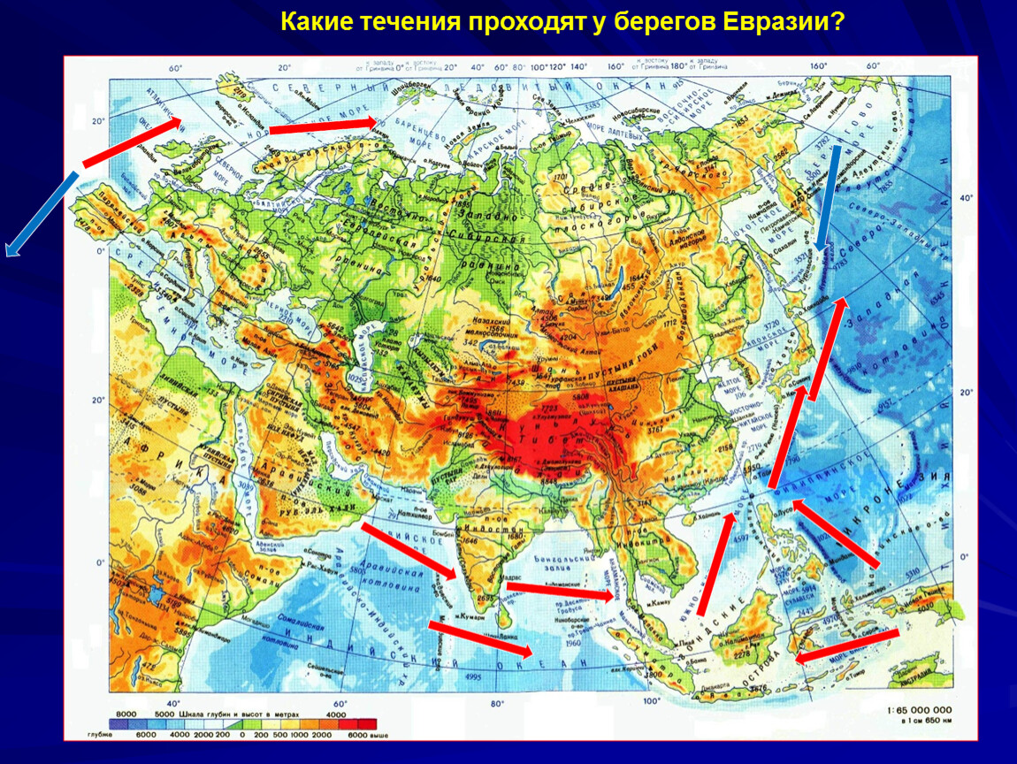 Карта течений евразии