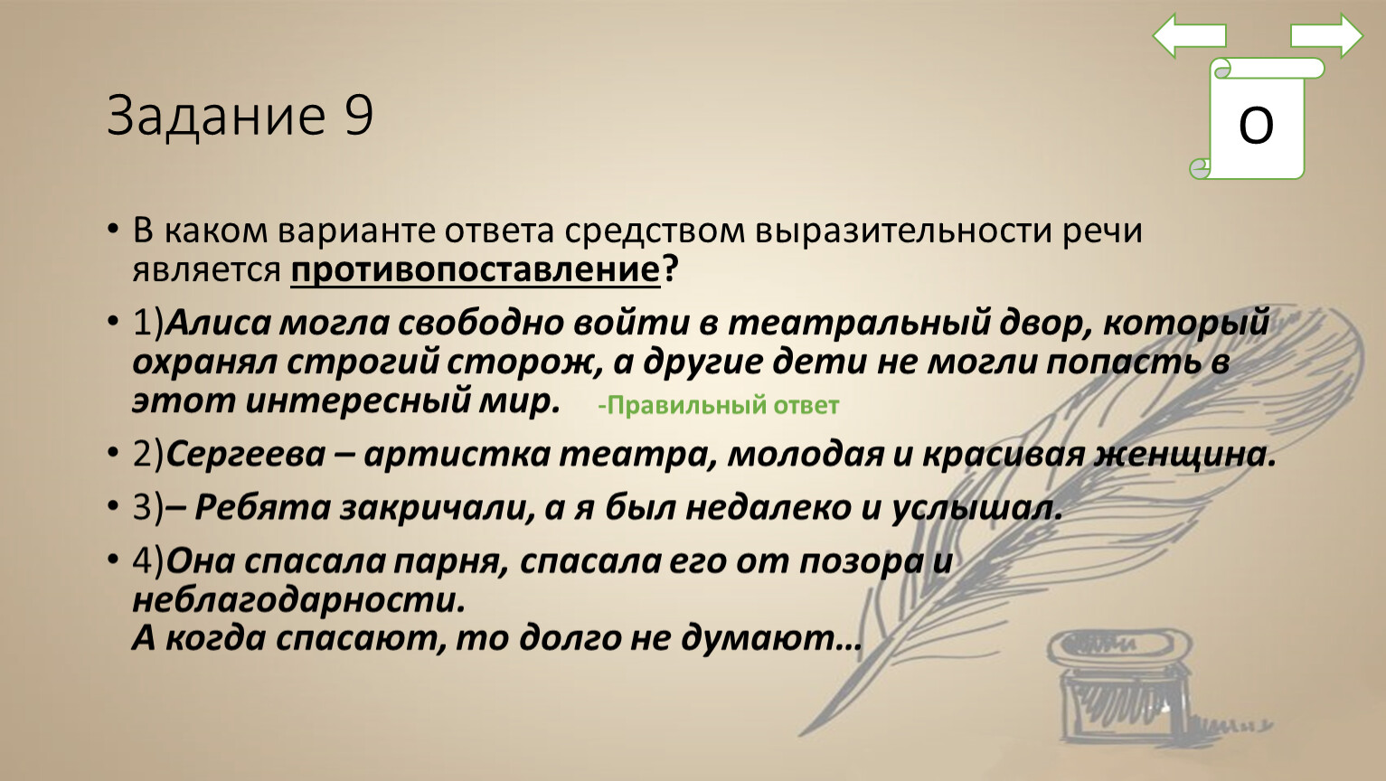 Анализ средств выразительности речи является метафора