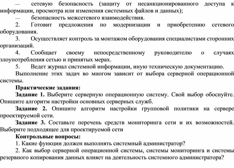 Бизнес целью проекта по приобретению и установке нового оборудования является