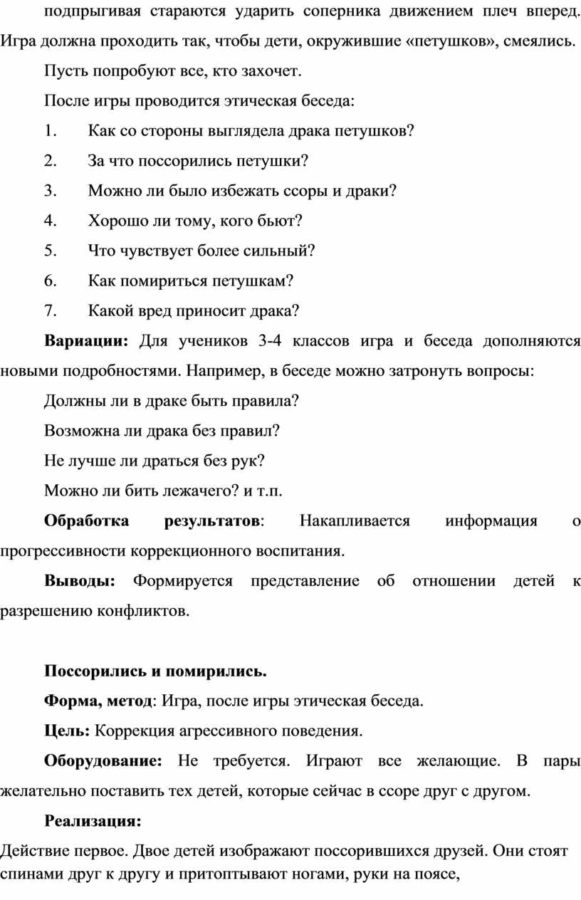 Программа ранней профориентации !Тропинка в профессию