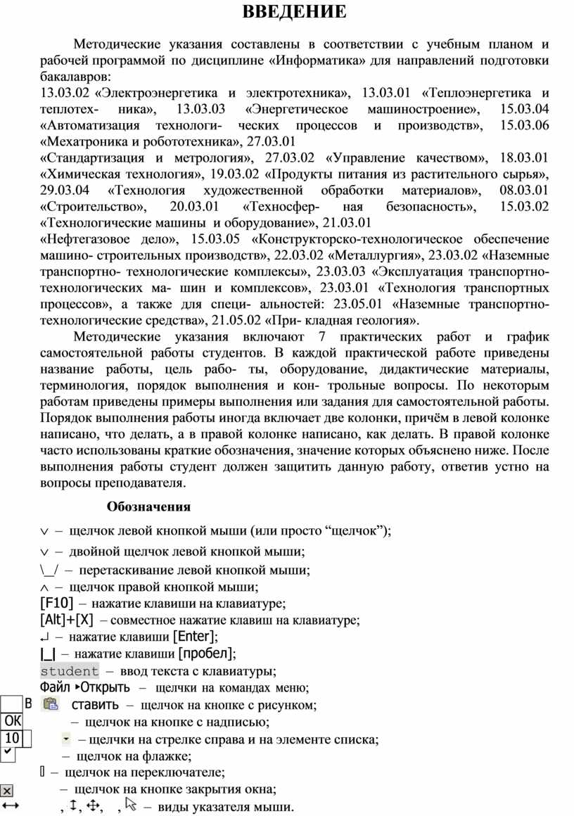 В соответствии с базисным учебным планом в содержании какого предмета в начальной школе должно быть