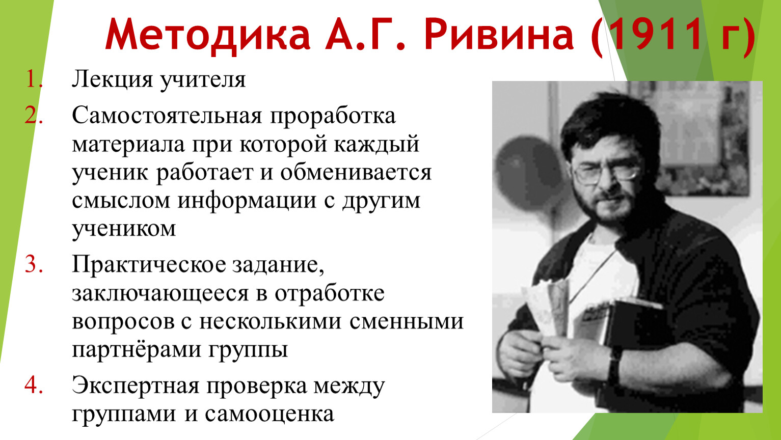 Применение технологии КСО на уроках химии и биологии как средство повышения  познавательной активности учащихся