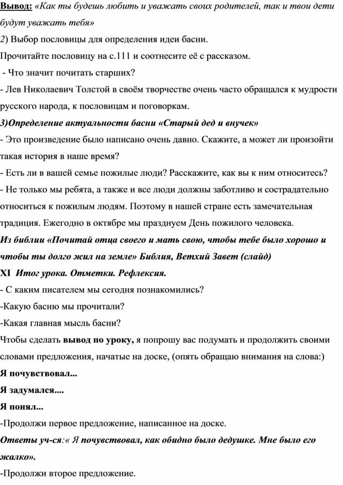 Литературное чтение