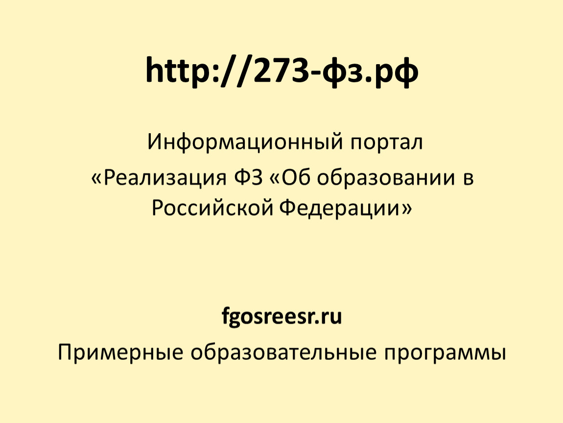 Правовые основы антитеррористической деятельности презентация 10 класс