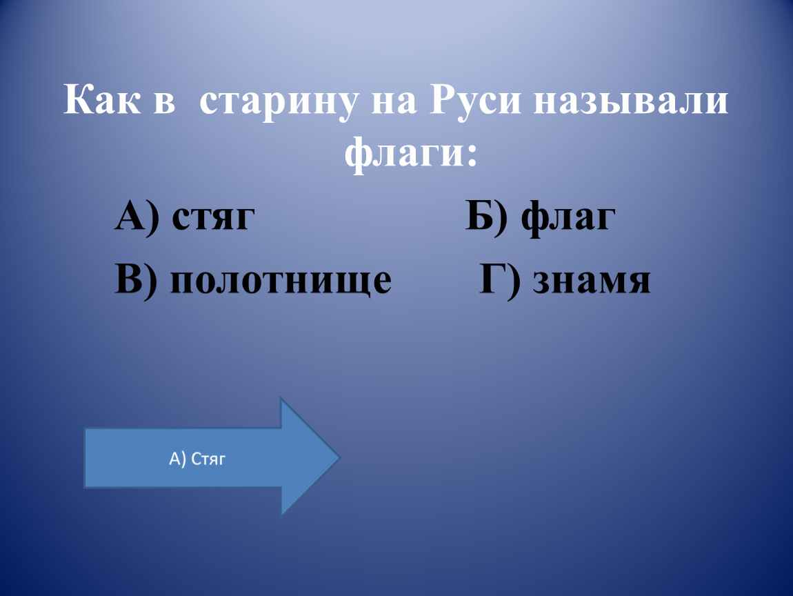 Как на руси называли. Как в старину на Руси называли актёра?. Как в старину на Руси называли покупателя.