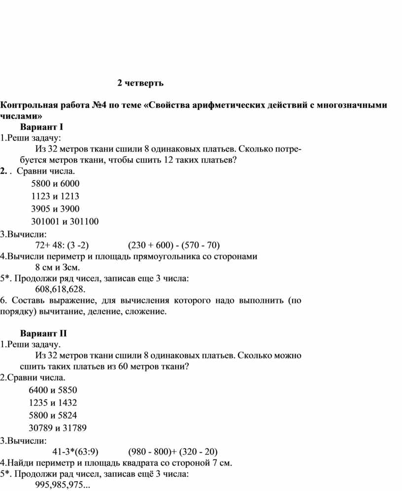 Проект 3 класс 4 четверть