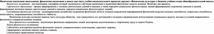 Физическое воспитание стало обязательным предметом в учебных планах всех вузов в