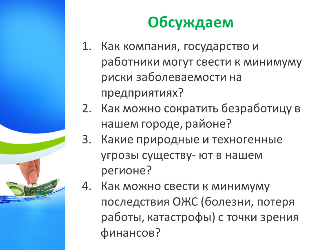 Особые жизненные ситуации и как с ними справиться финансовая грамотность презентация