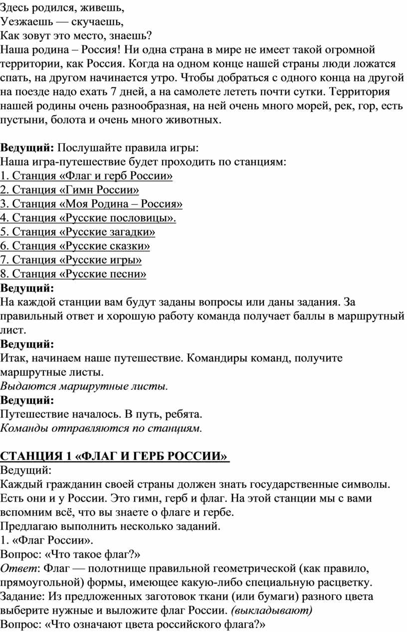 Здесь родился, живешь, Уезжаешь — скучаешь,