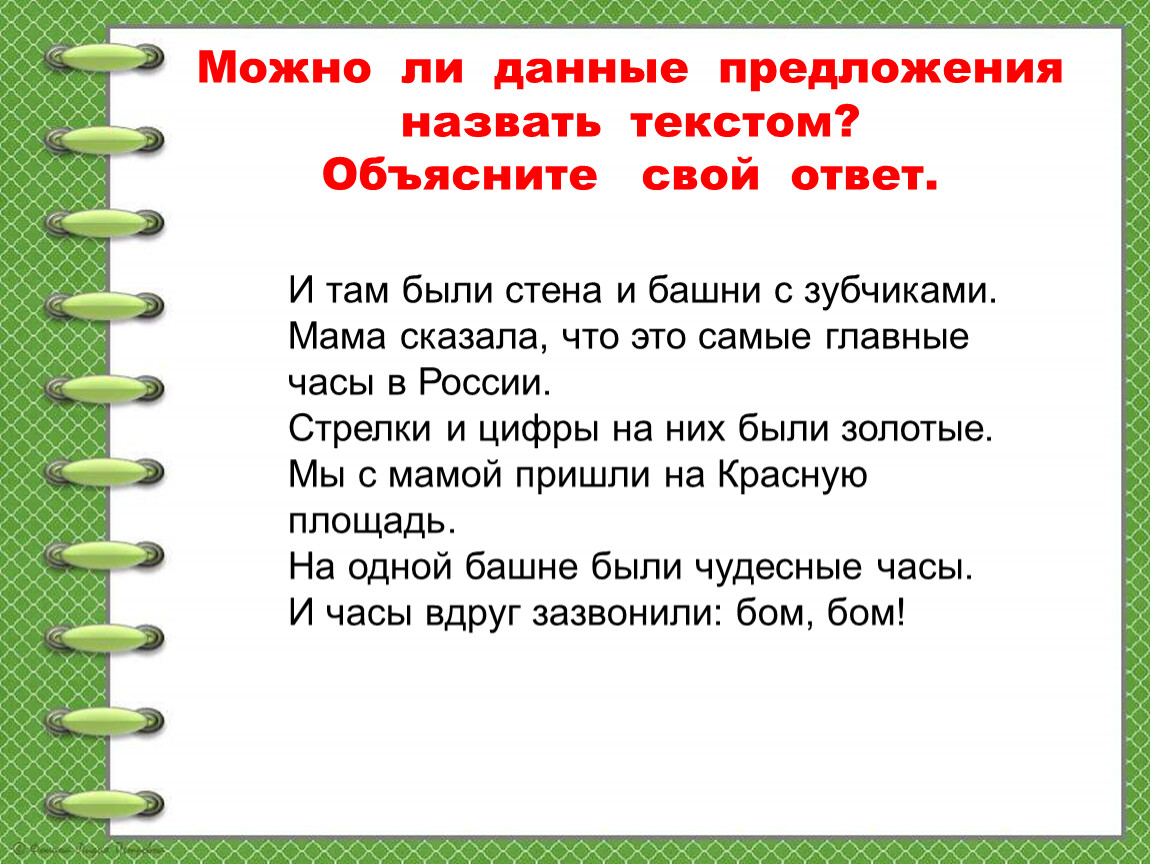 Восстанови деформированный план текста