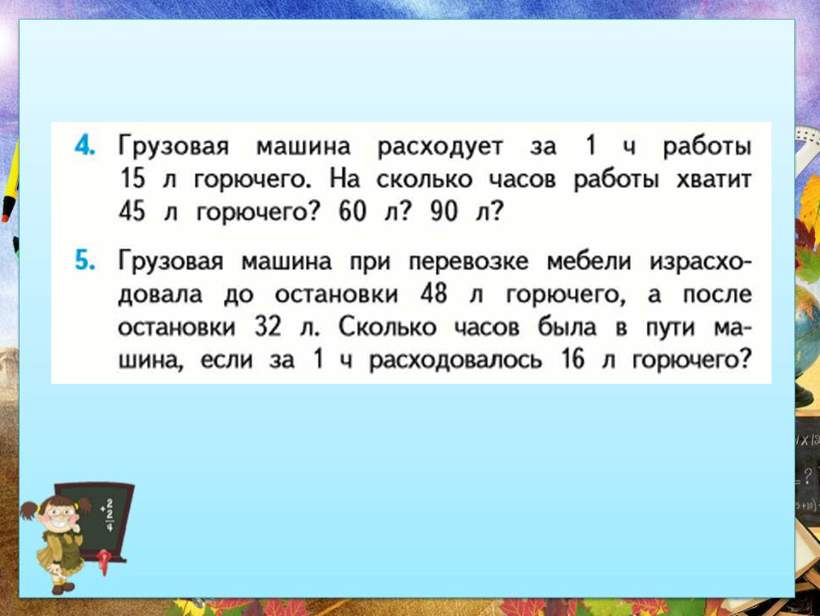 Закрепление устной нумерации чисел в пределах 1000 ( урок математики в 3  классе Школа России)