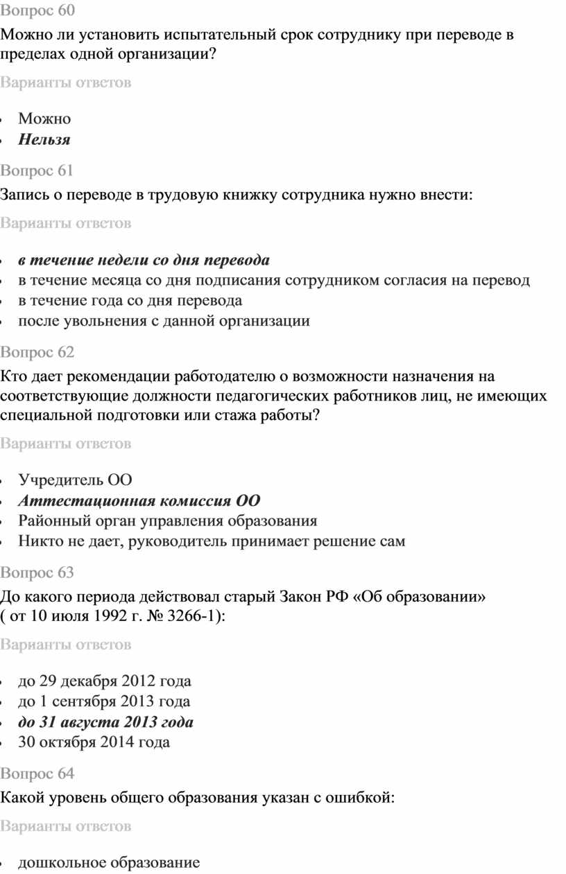 Руководство просит выбрать ноутбук новому сотруднику какие вопросы нужно задать