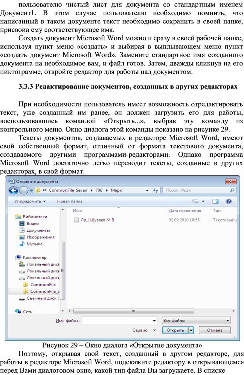 Лабораторная работа в ms word первичные настройки параметров печатного документа