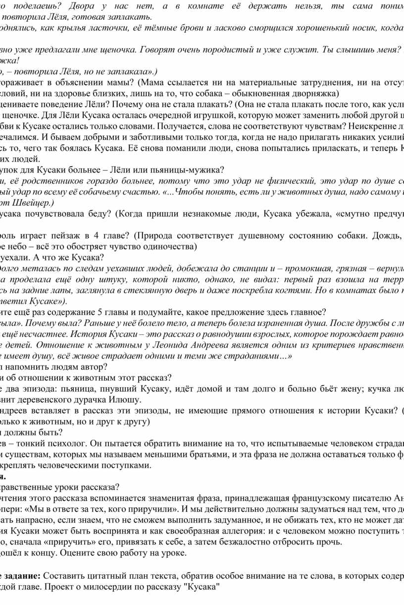 Леля сидела охватив руками колени и печально глядела в окно