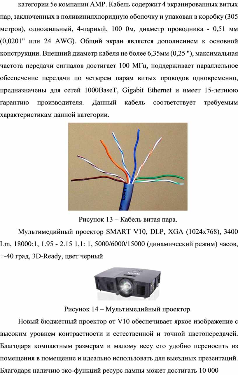 Курсовой проект на тему 