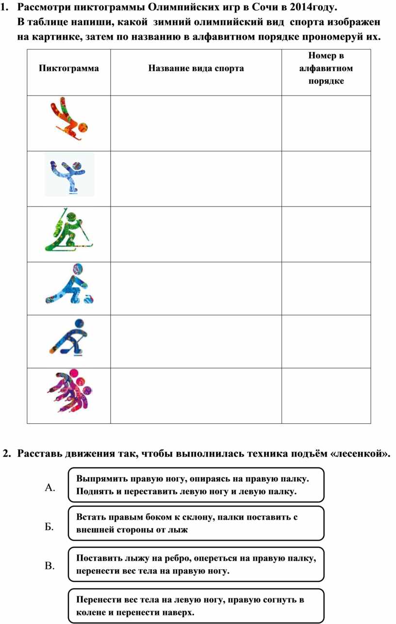 Итоговая контрольная работа по физической культуре по теме 