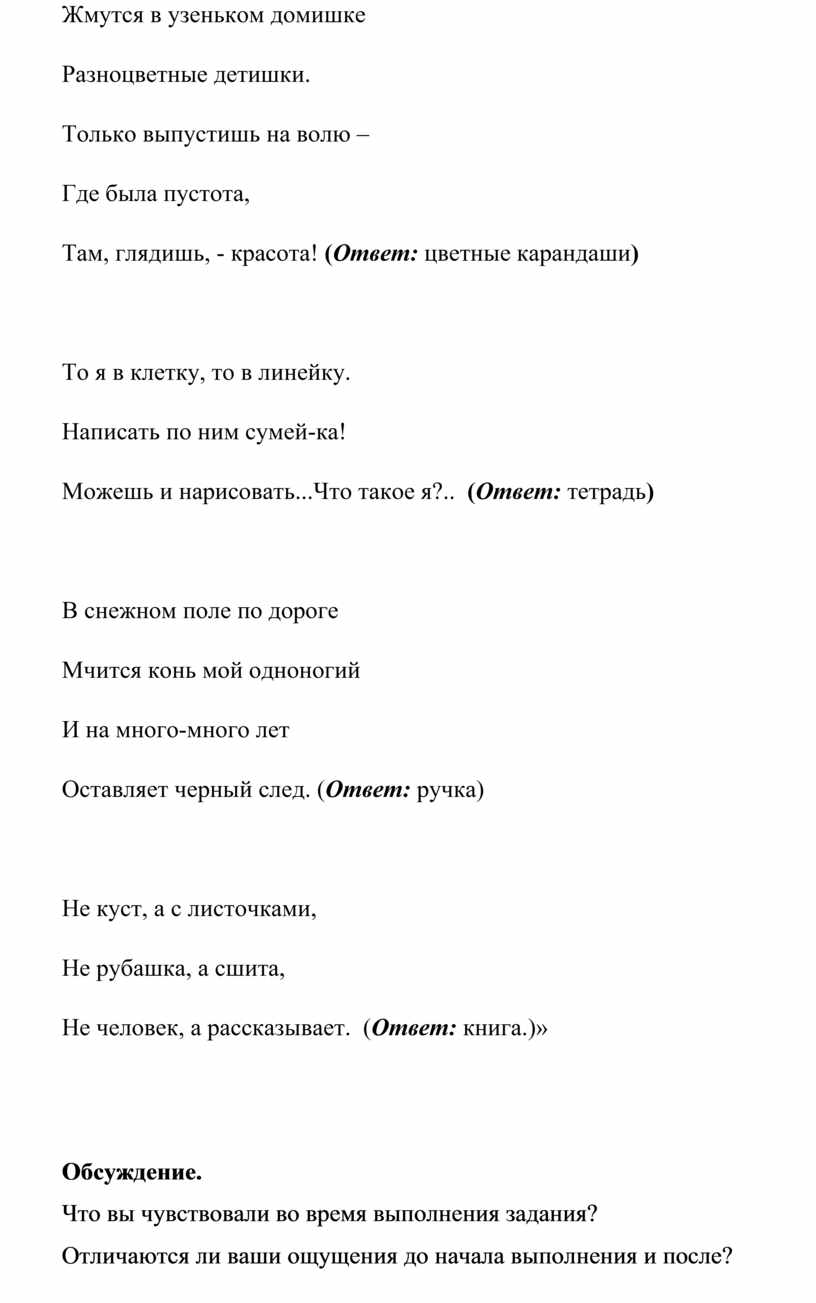 Тест почва ответы. Как лес защищает почву тест. Как лес защищает почву ответы на тест. Как лес защищает почву 4. Как лес защищает почву 4 класс.