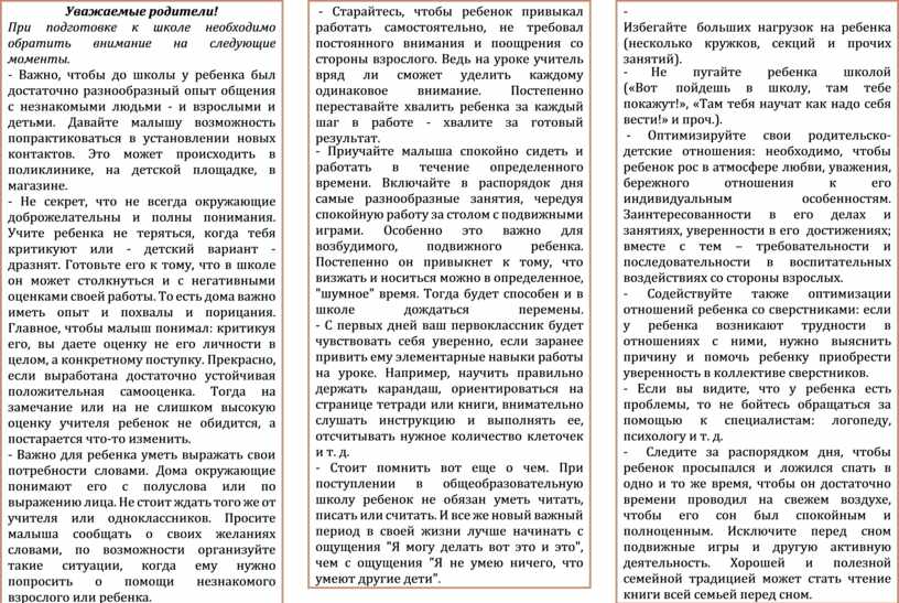 На что необходимо обратить внимание преподавателям при подготовке студентов к практике