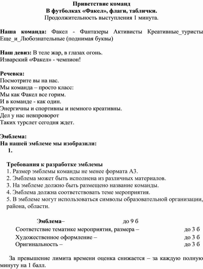 Приветствие команды картинки